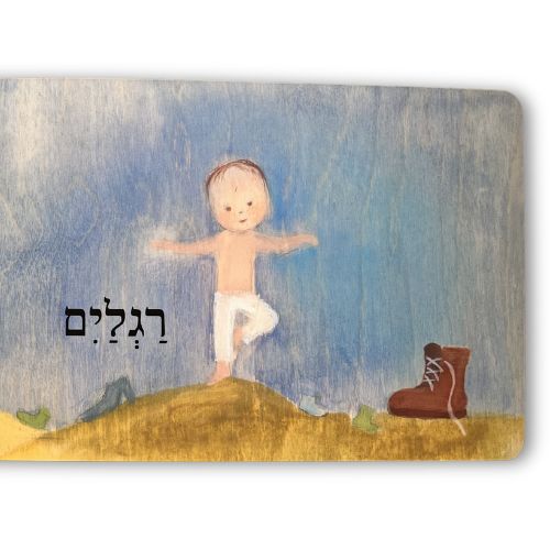 הספר "אני"